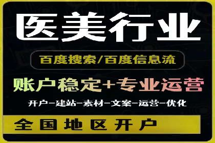 百度竞价推广公司如何助力中小企业实现营销目标